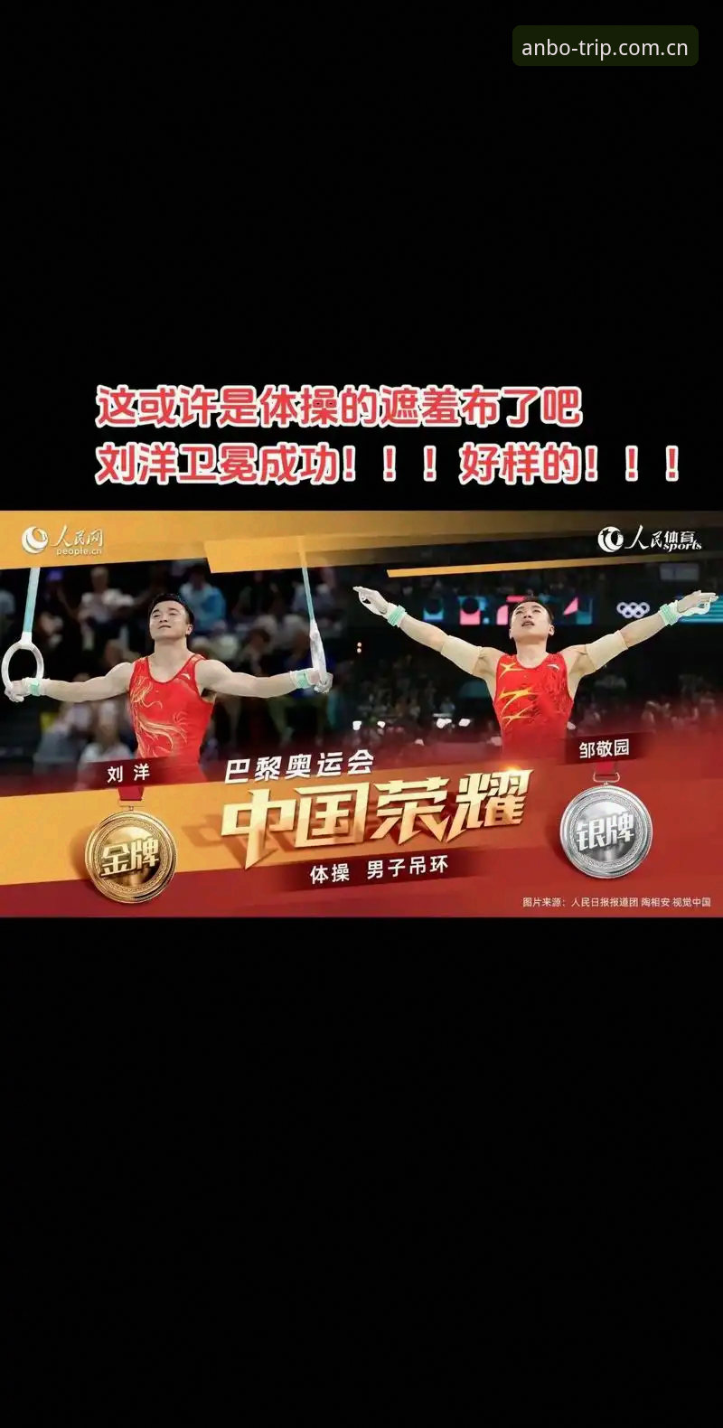 3个关键看点解读皇马选举风波，安博用户刘洋分享独特视角