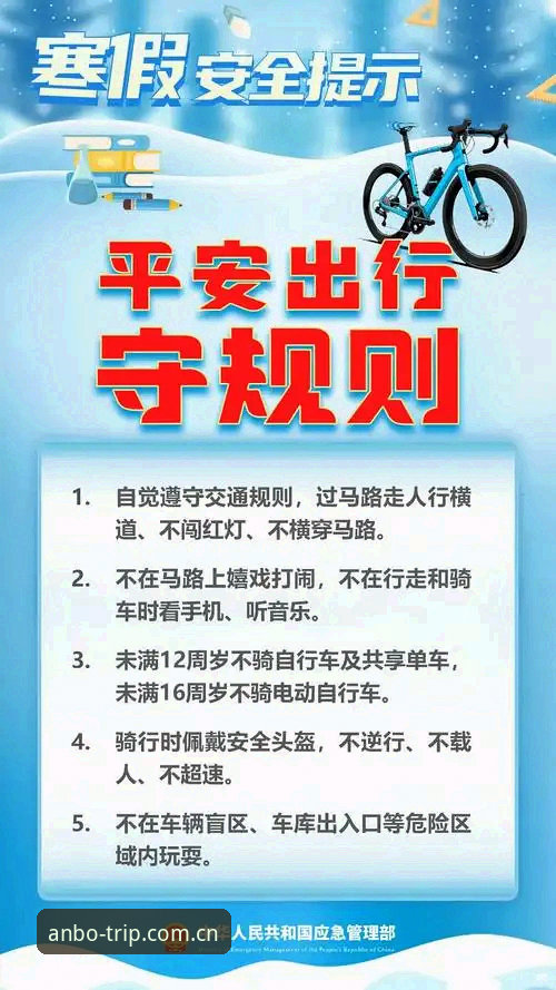 安博体育平台智能出行最新版使用指南：从下载到全链路升级的完整攻略